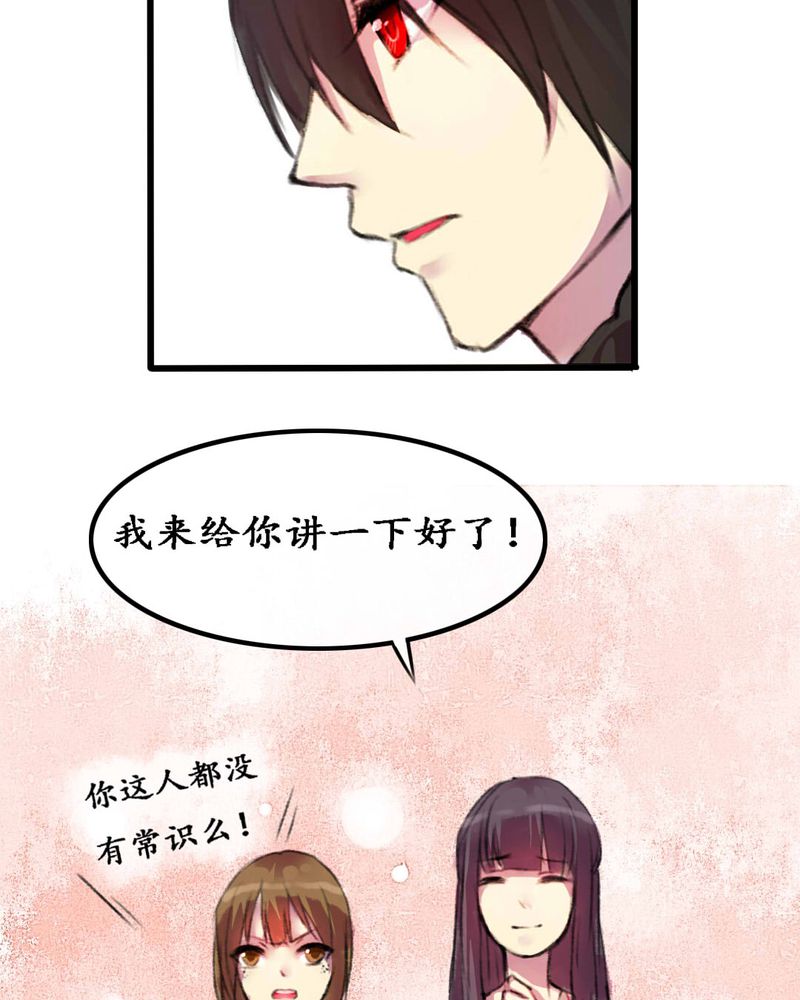 夜未央 第5章： 第10页