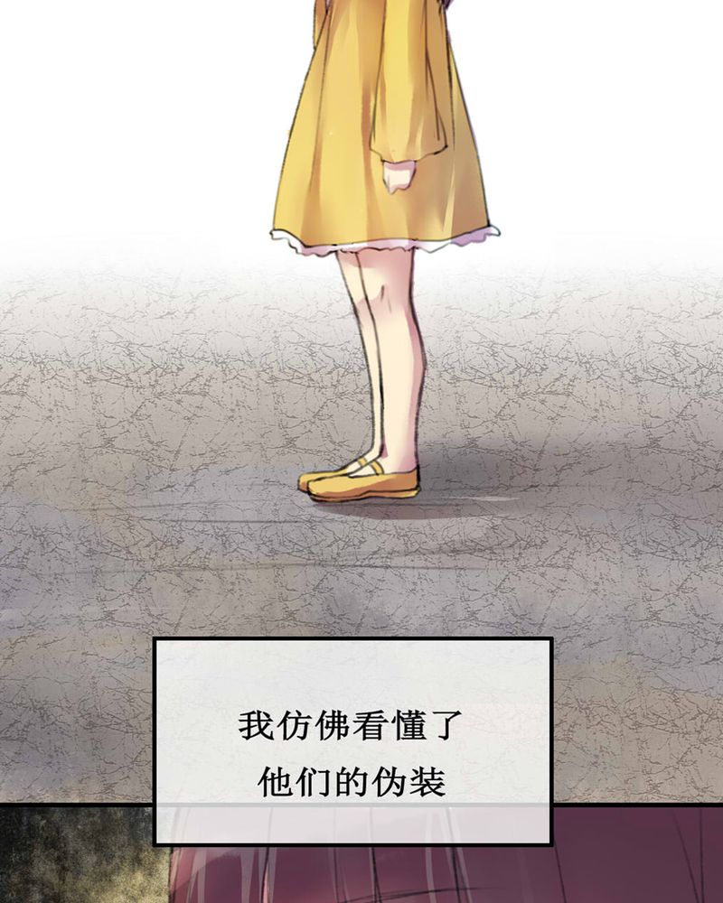 夜未央 第4章： 第4页