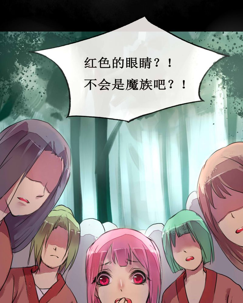 夜未央 第2章： 第6页