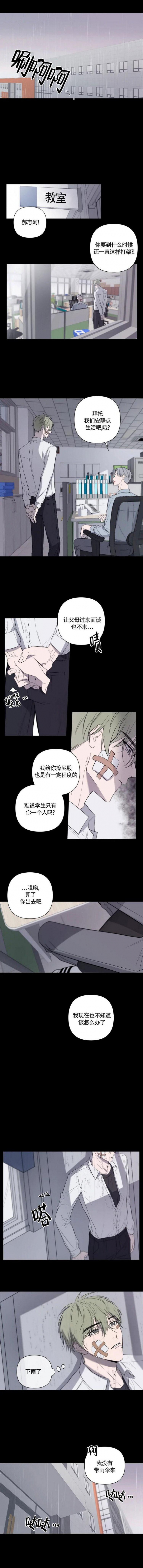 小恋人 第1话 第1页