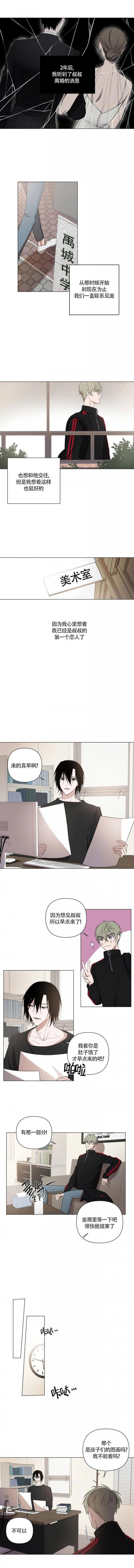 小恋人 第2话 第1页