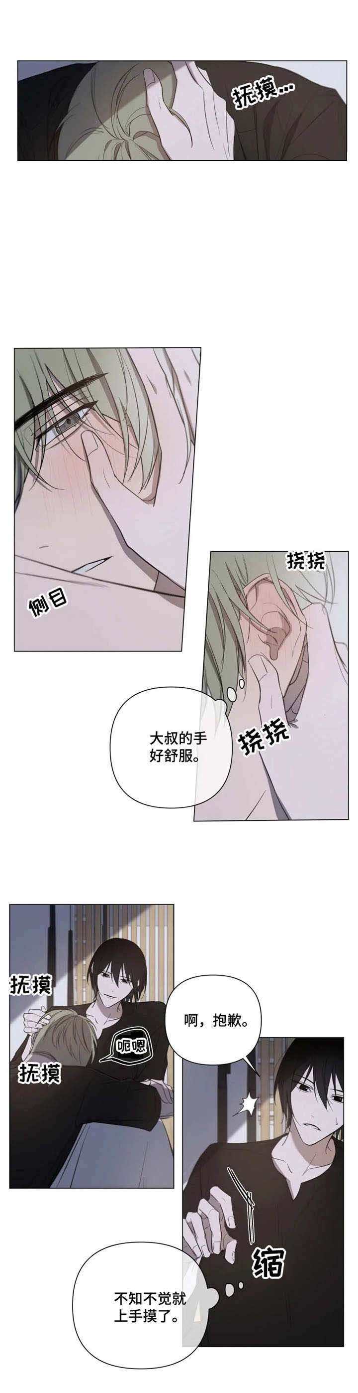 小恋人 第17话 第4页