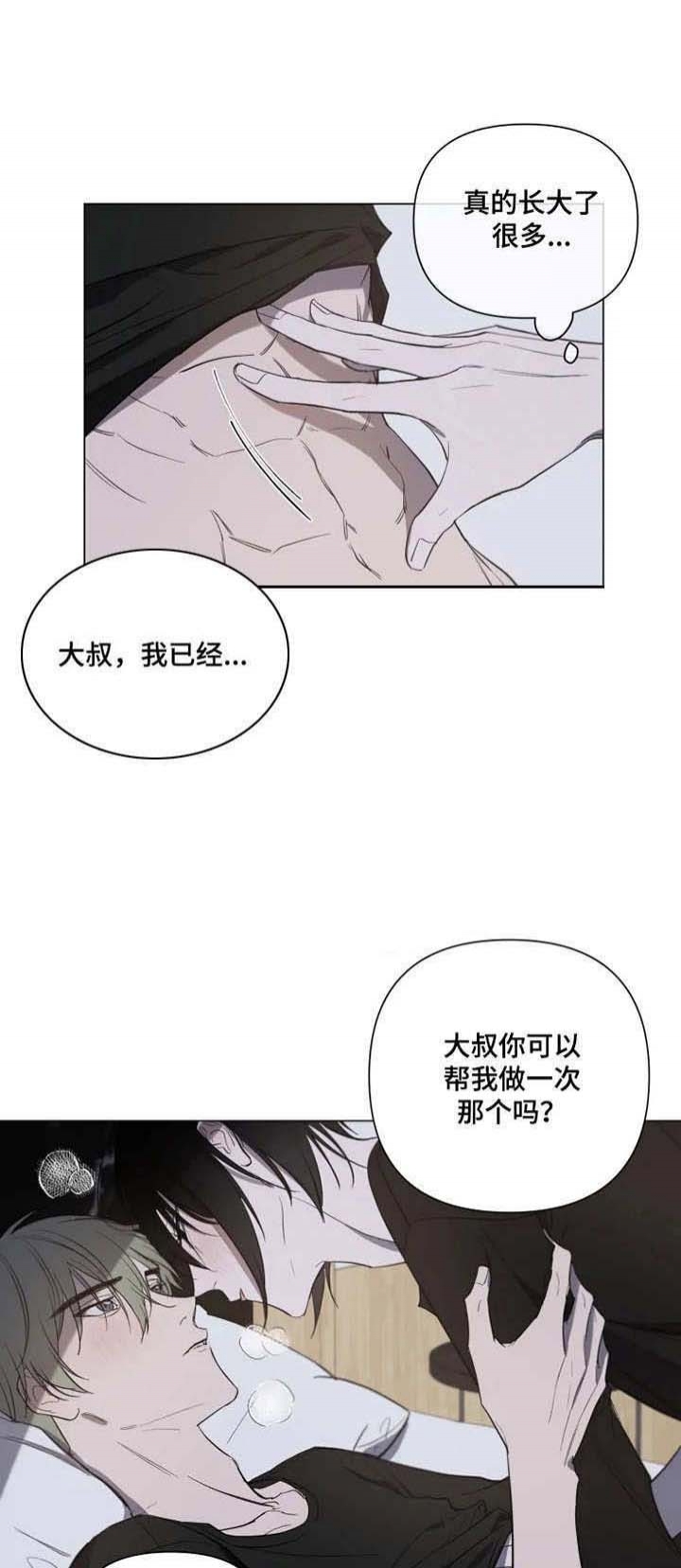 小恋人 第17话 第7页