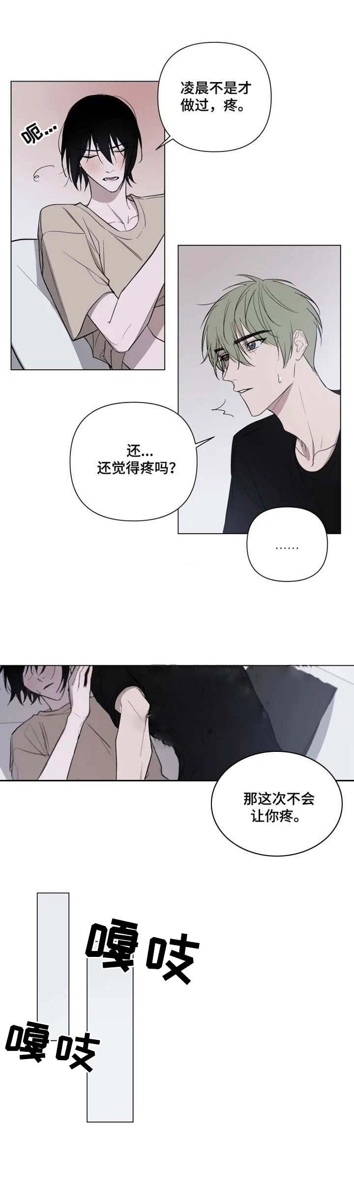 小恋人 第18话 第9页