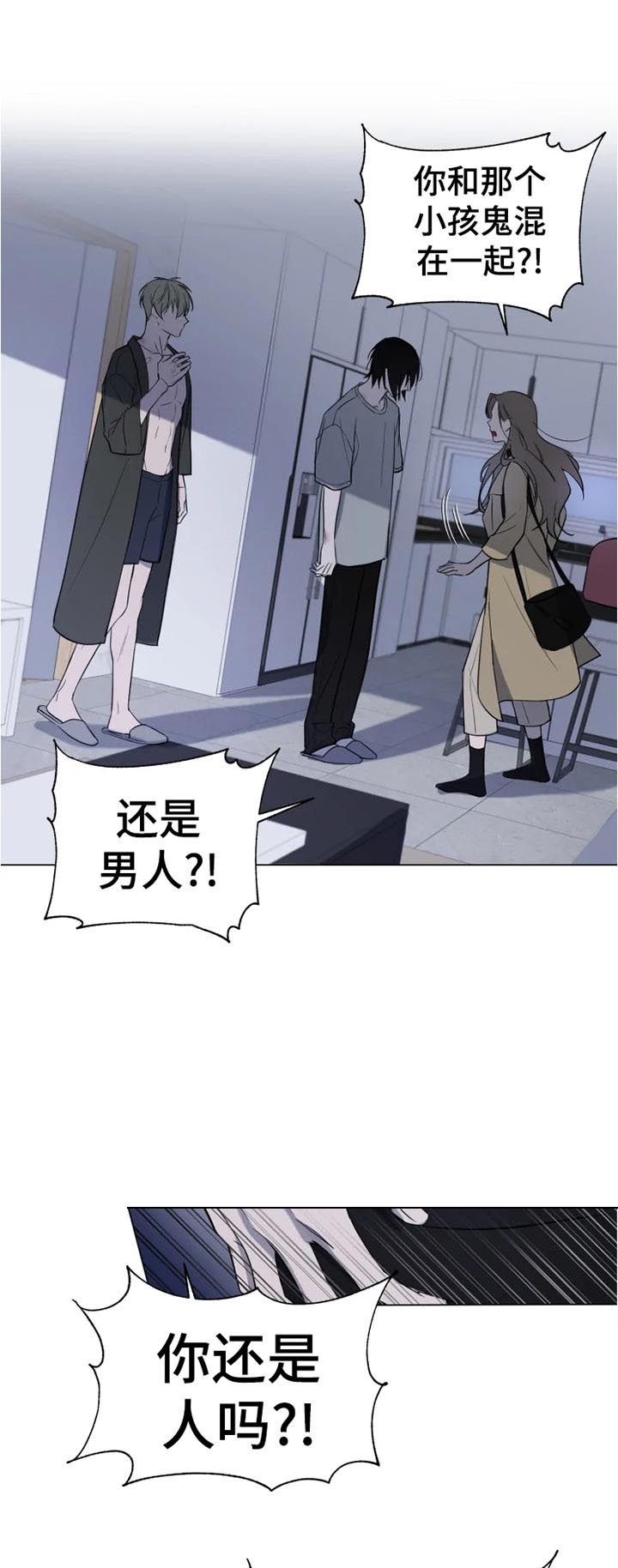 小恋人 第21话 第11页