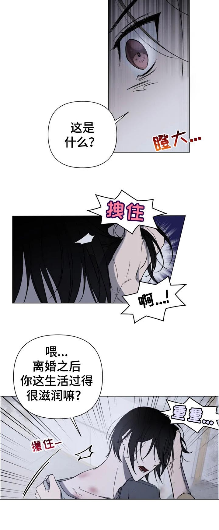 小恋人 第21话 第6页