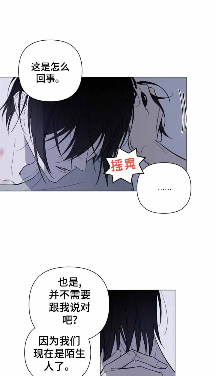 小恋人 第21话 第7页
