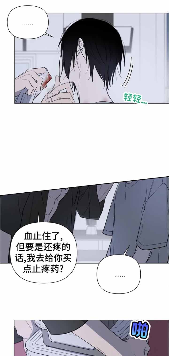 小恋人 第22话 第11页
