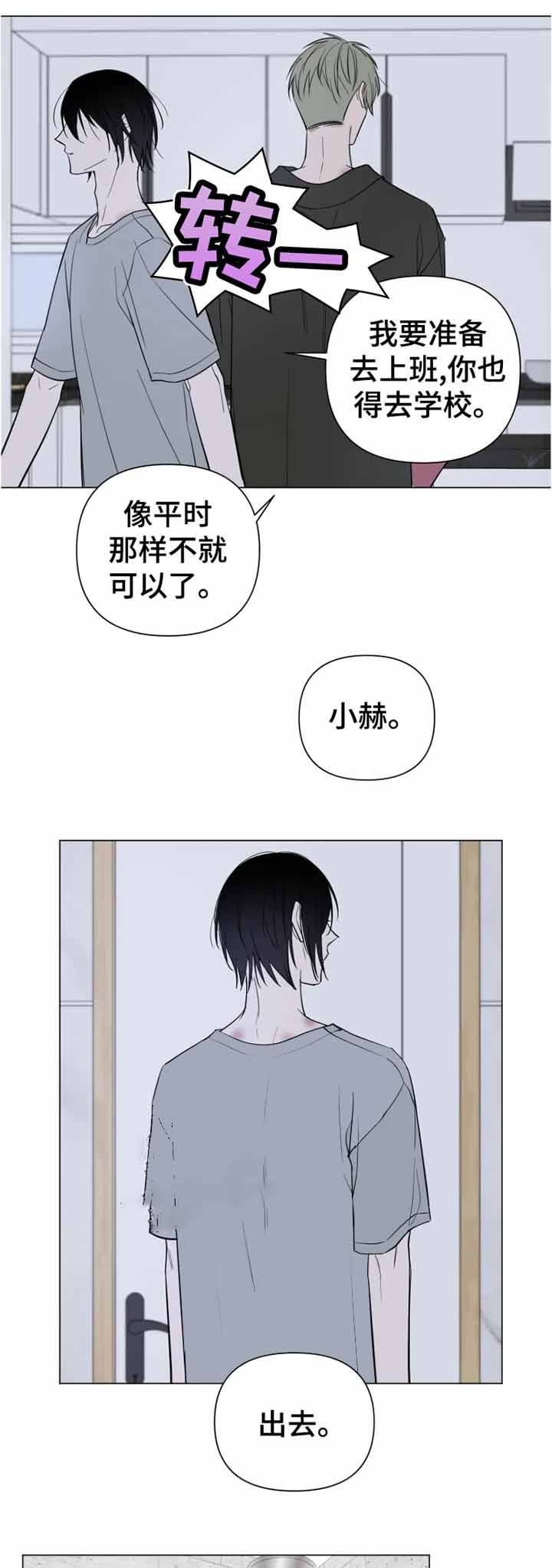 小恋人 第22话 第13页