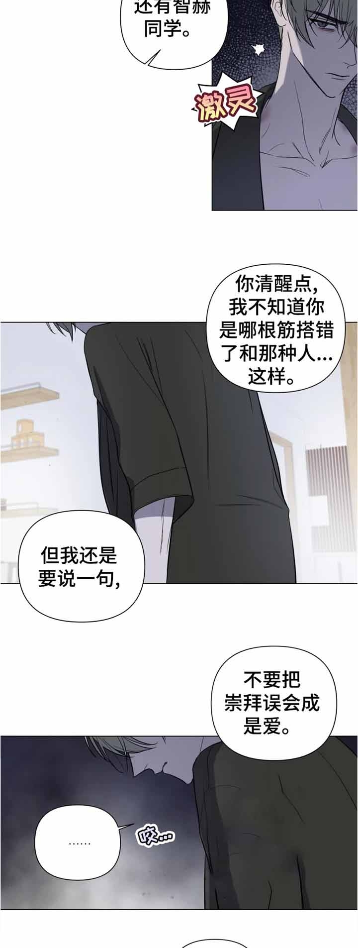小恋人 第22话 第8页