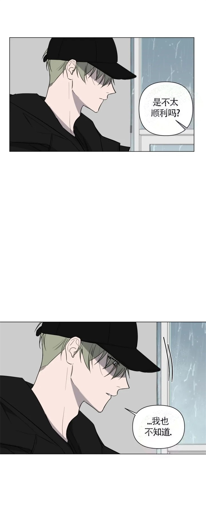 小恋人 第23话 第4页