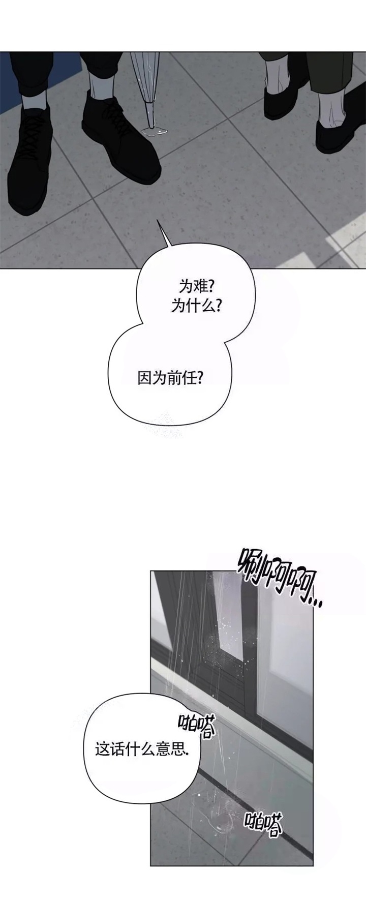 小恋人 第25话 第1页