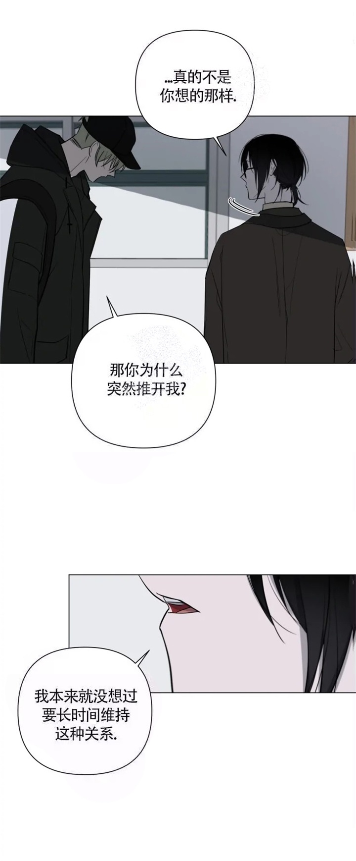 小恋人 第25话 第7页