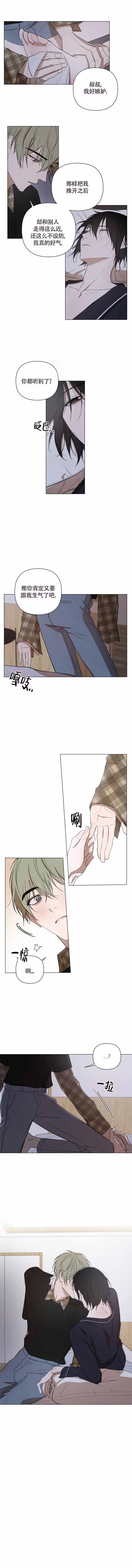 小恋人 第28话 第1页