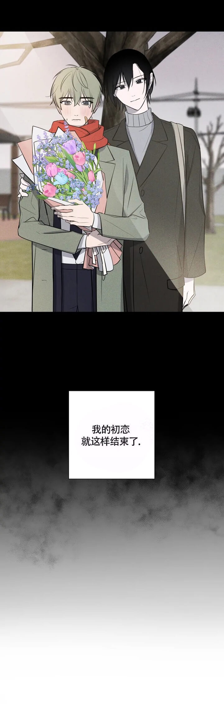 小恋人 第36话 第13页