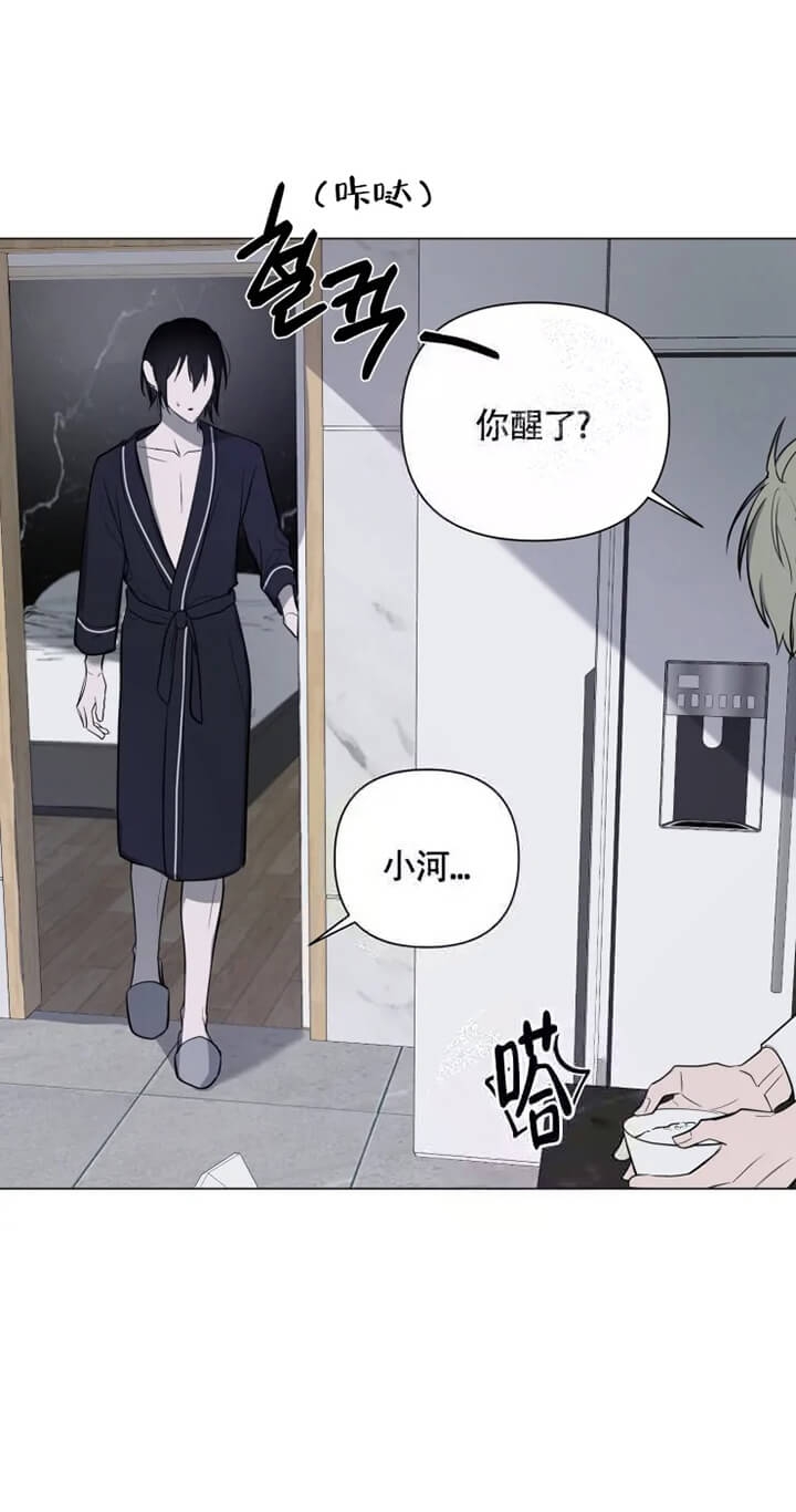 小恋人 第36话 第18页