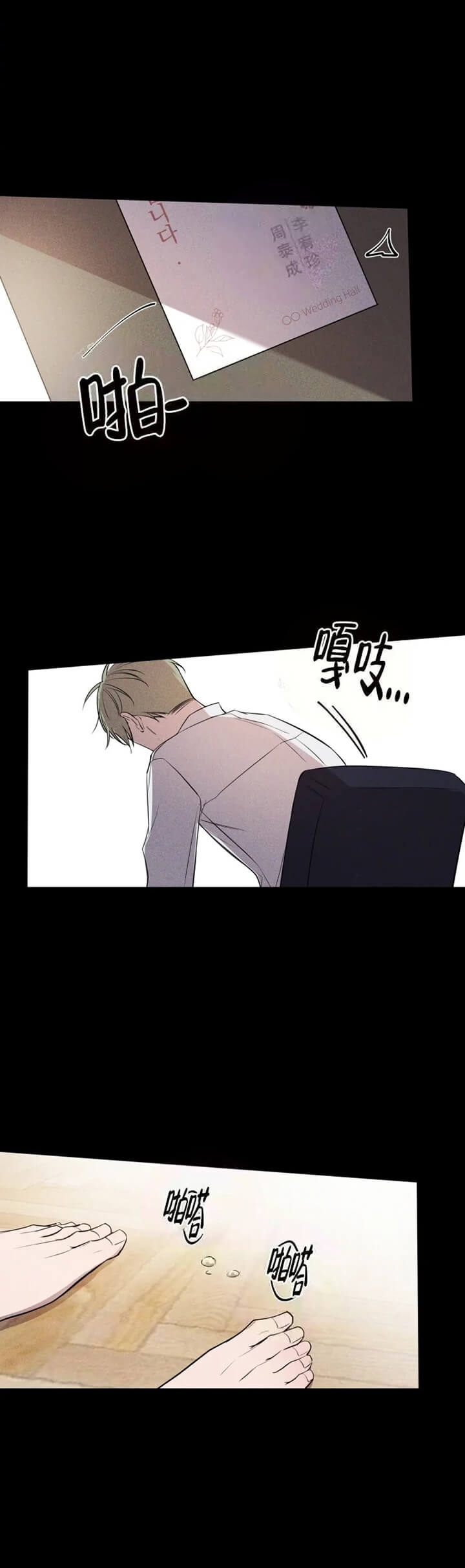 小恋人 第36话 第10页