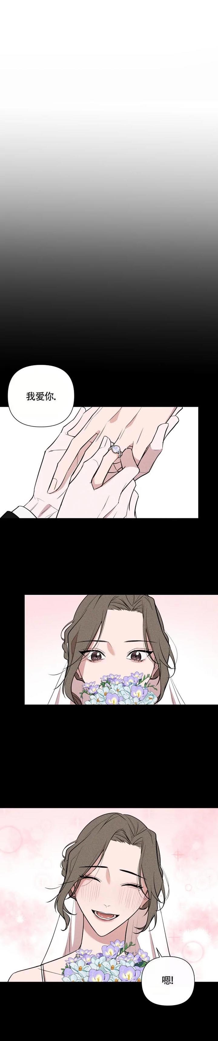 小恋人 第44话 第1页