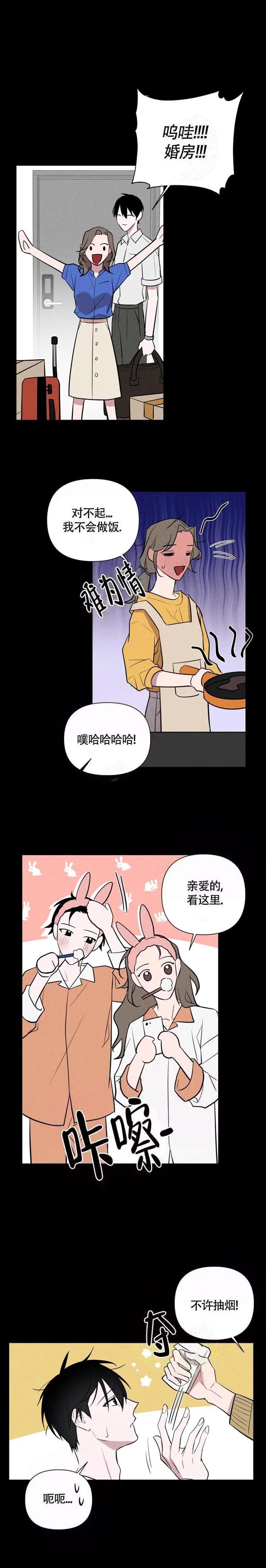 小恋人 第44话 第2页