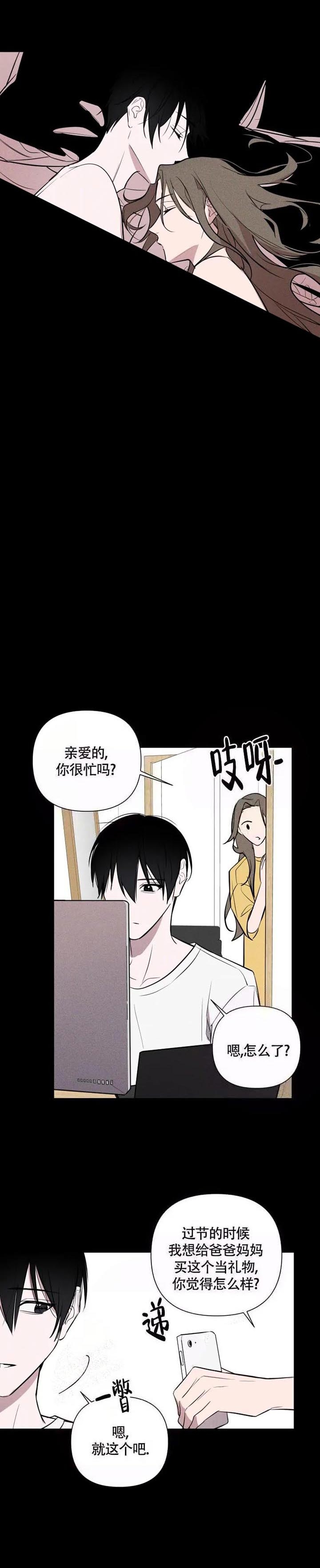 小恋人 第44话 第3页