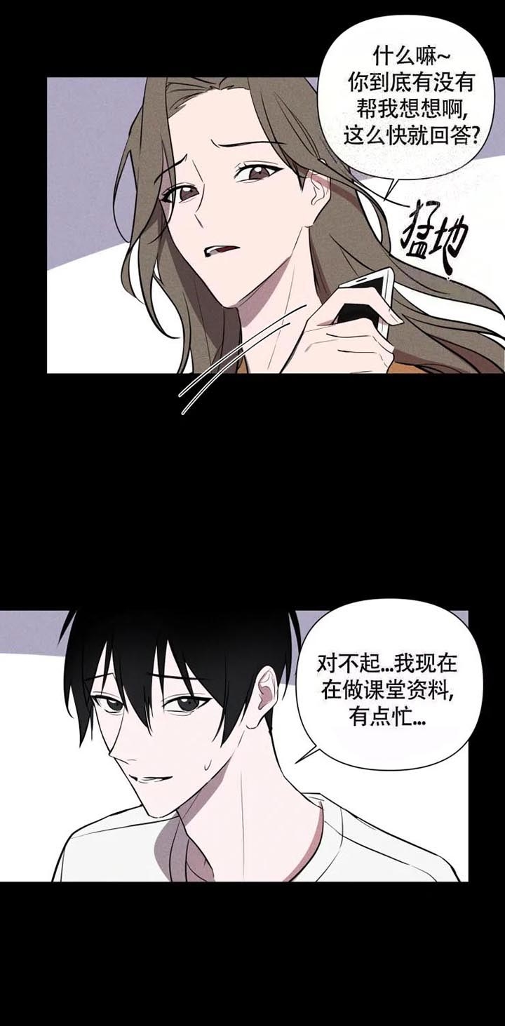 小恋人 第44话 第4页