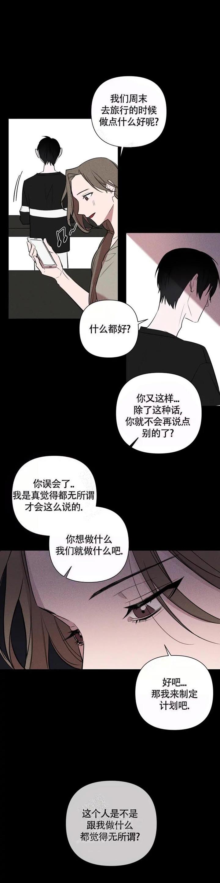 小恋人 第44话 第5页