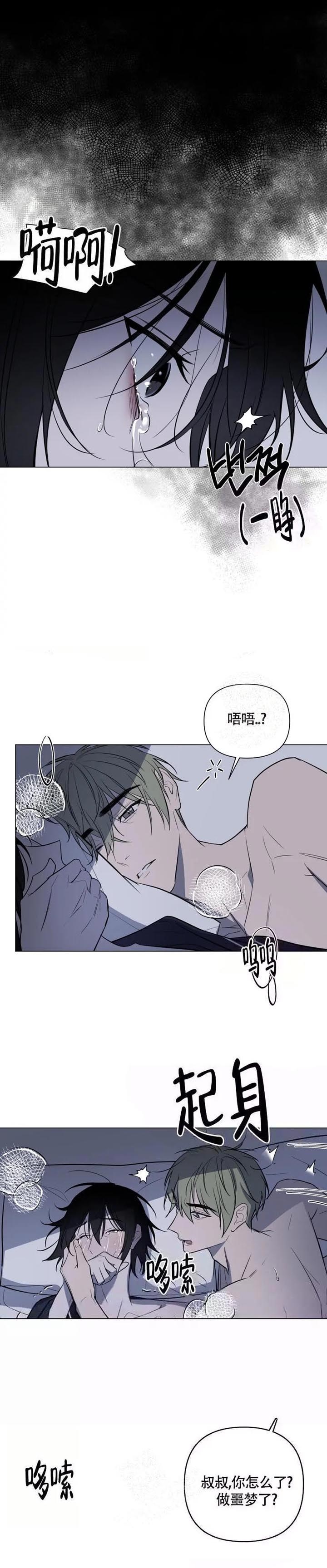 小恋人 第46话 第2页