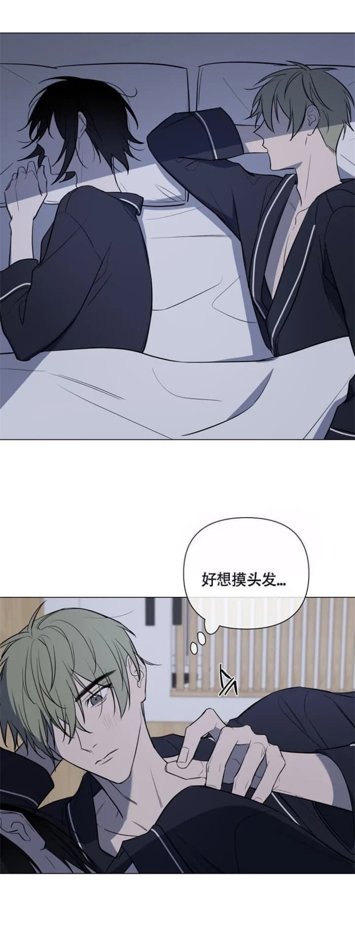 小恋人 第47话 第1页