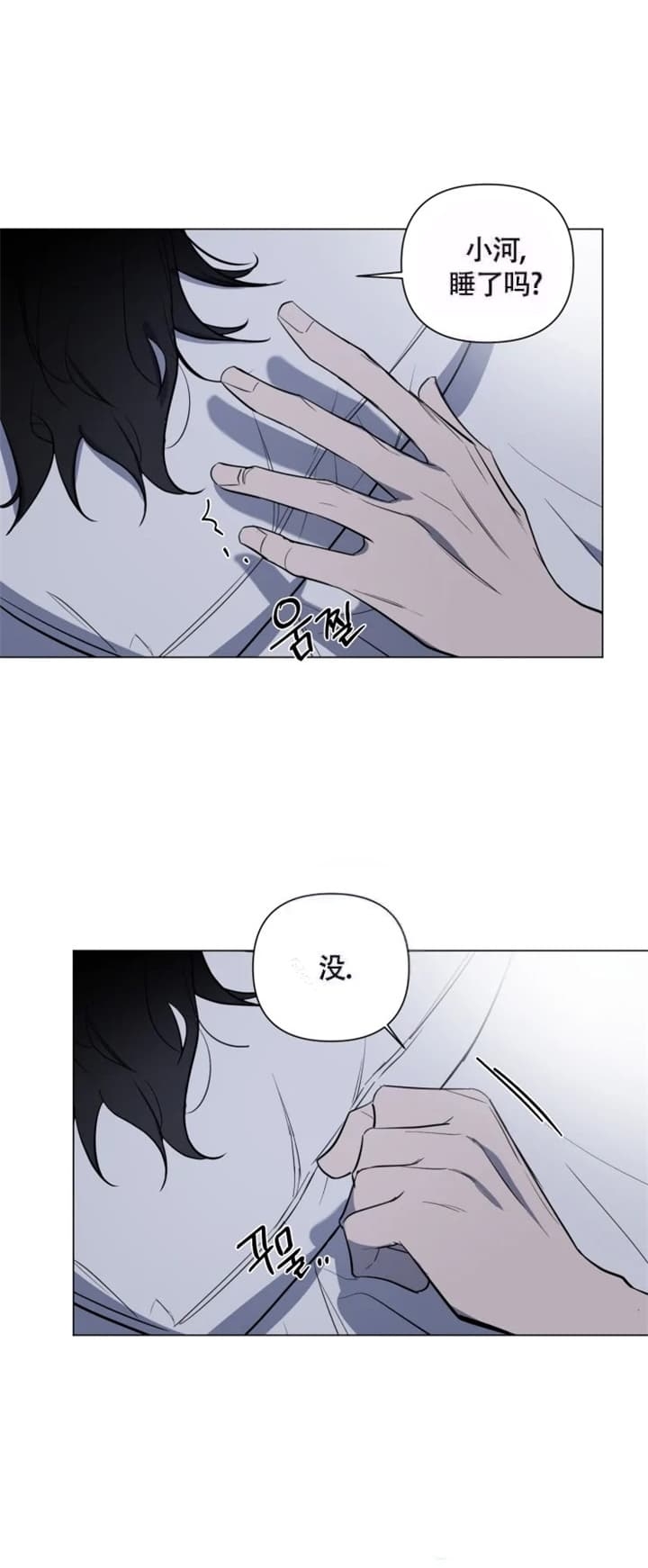 小恋人 第47话 第2页