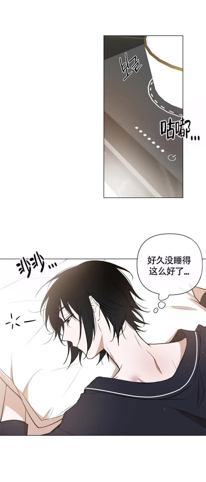 小恋人 第47话 第11页
