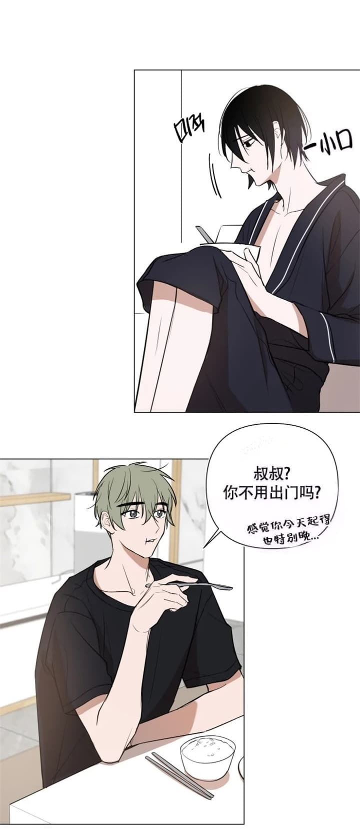 小恋人 第47话 第16页