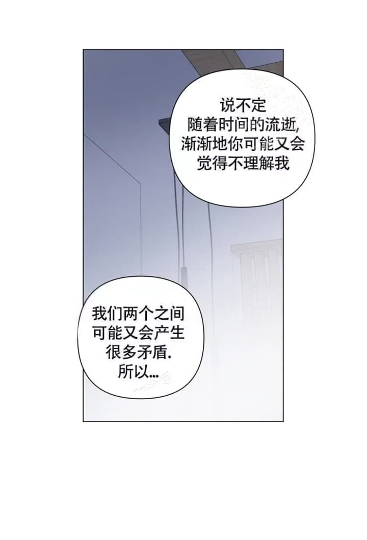 小恋人 第47话 第5页