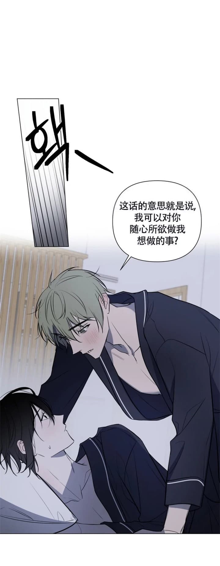 小恋人 第47话 第7页