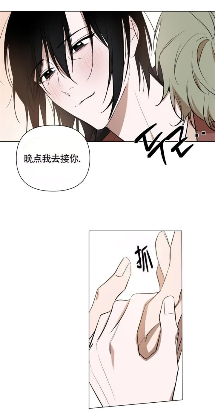 小恋人 第48话 第13页