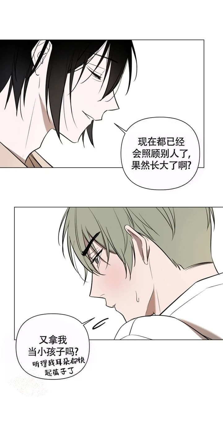 小恋人 第49话 第5页
