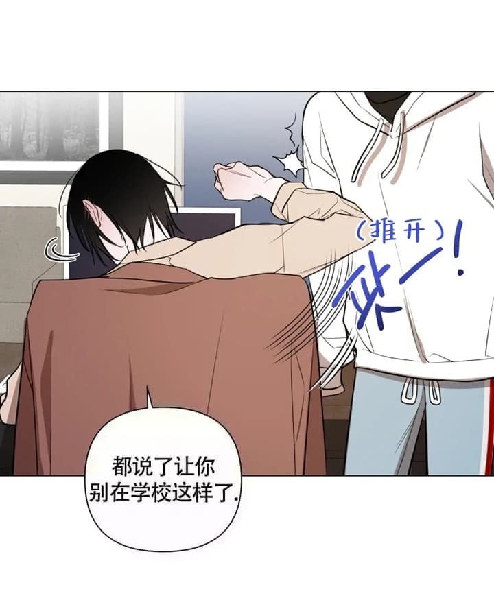 小恋人 第49话 第8页