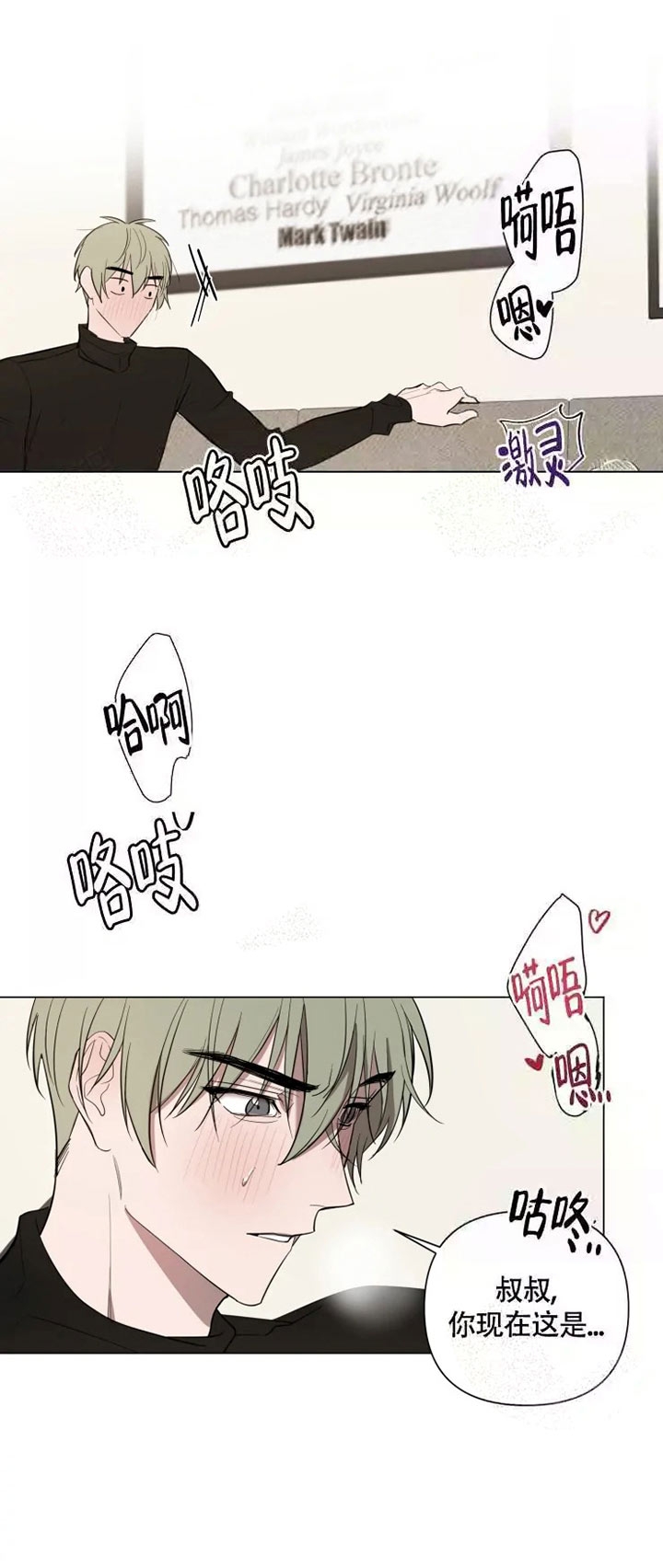 小恋人 第51话 第6页