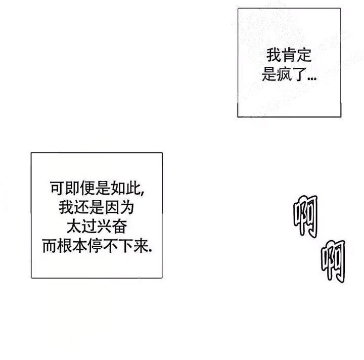小恋人 第51话 第8页