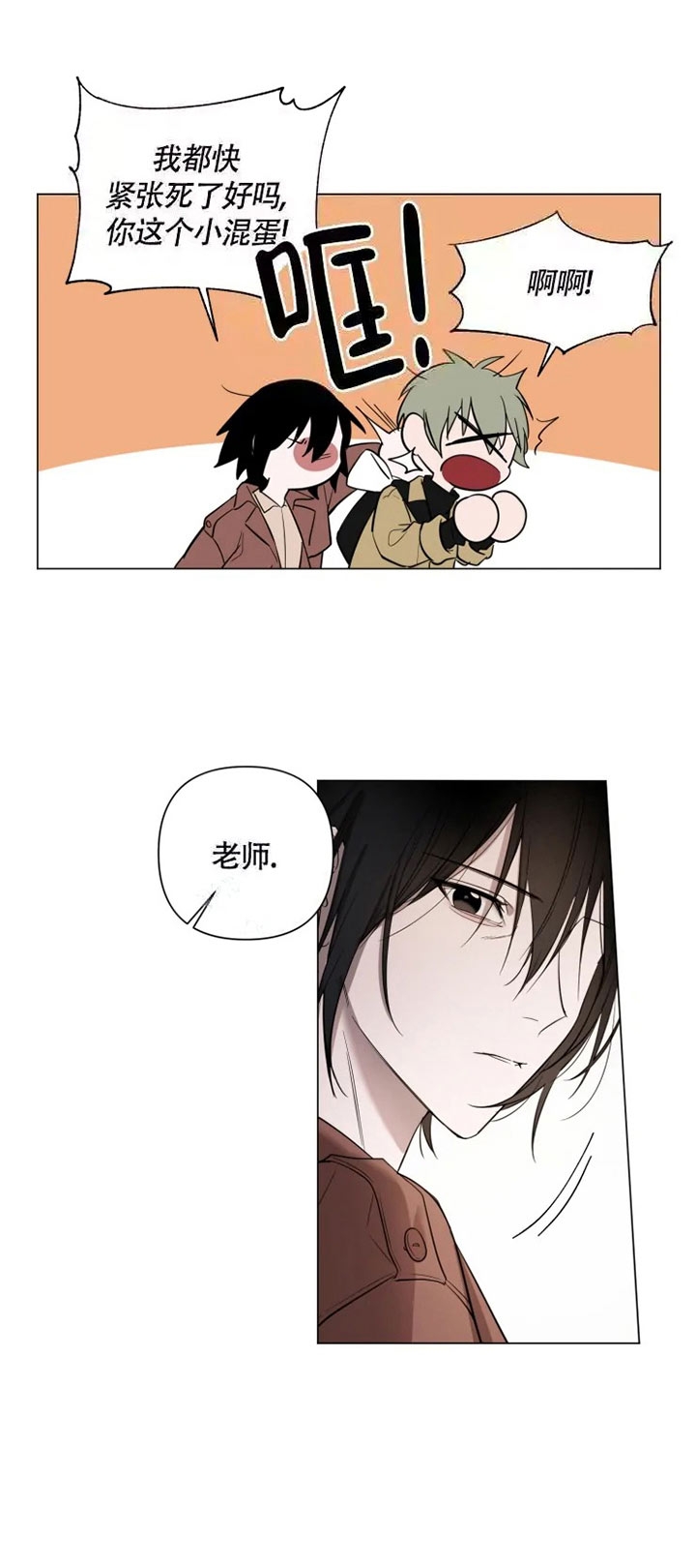 小恋人 第51话 第10页