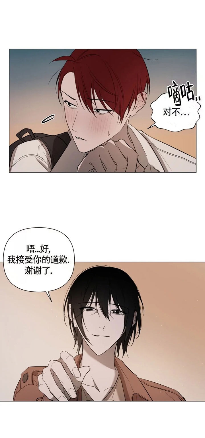 小恋人 第52话 第7页