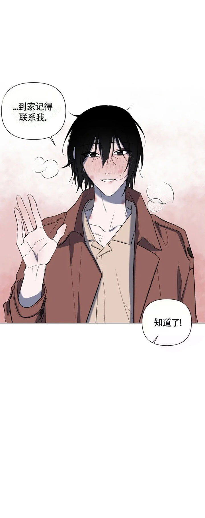 小恋人 第53话 第7页