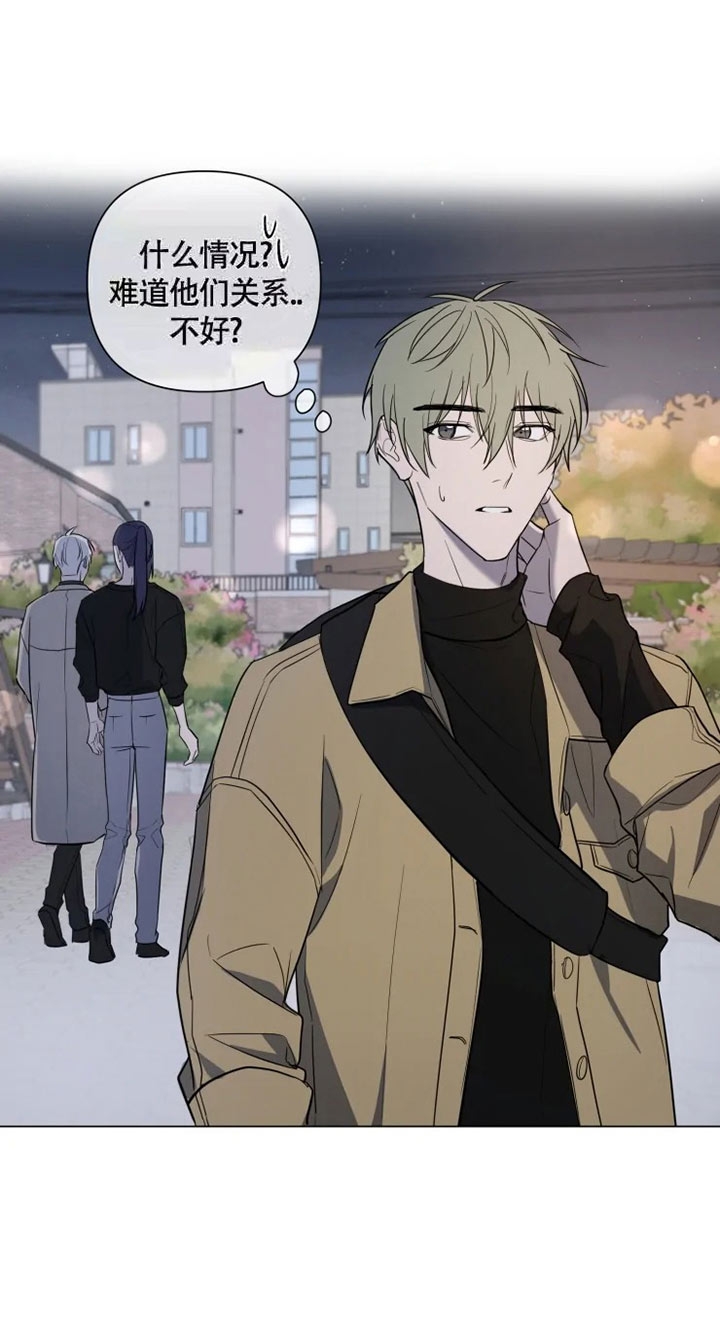 小恋人 第54话 第11页