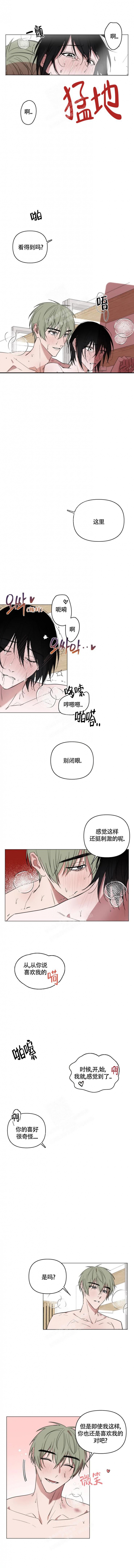 小恋人 第65话 第1页