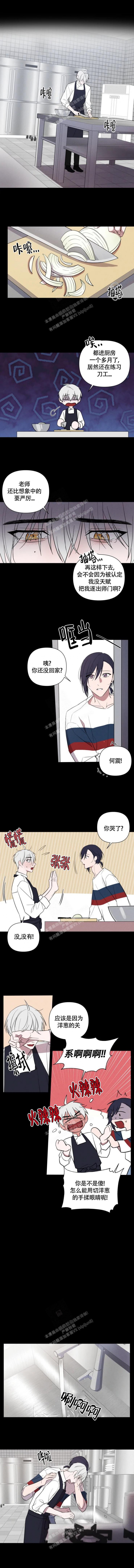 小恋人 第67话 第1页