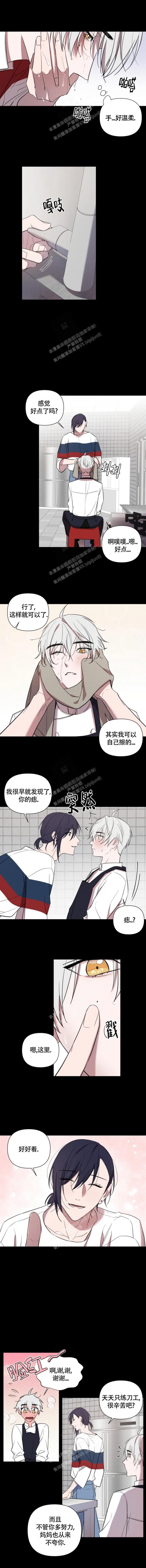 小恋人 第67话 第2页