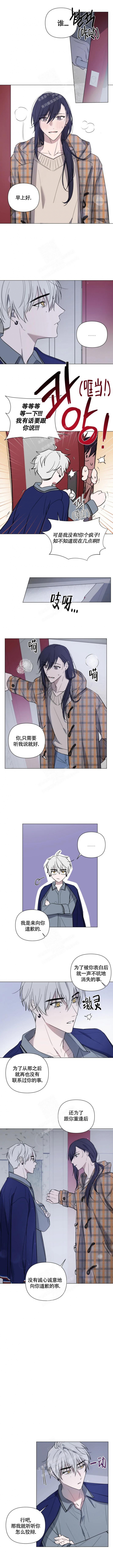 小恋人 第75话 第2页