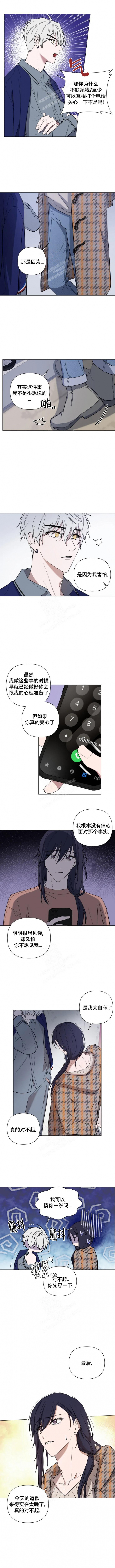 小恋人 第76话 第1页