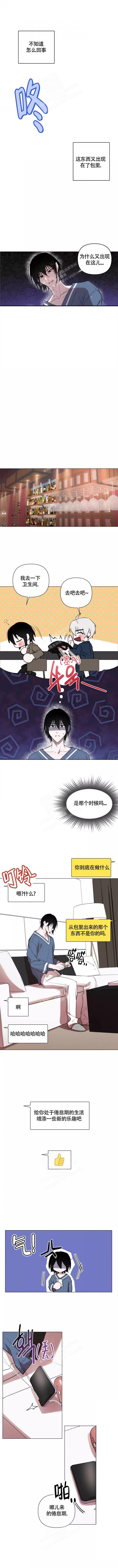 小恋人 第81话 第1页