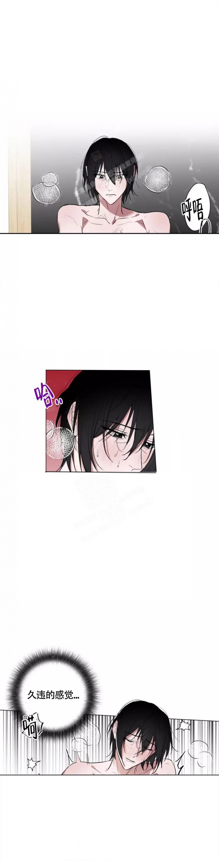 小恋人 第81话 第3页
