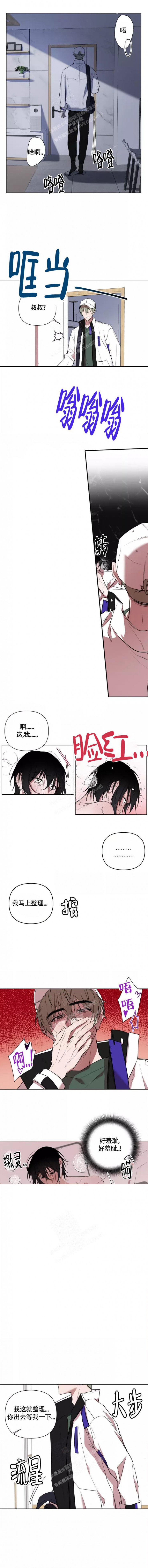 小恋人 第82话 第2页
